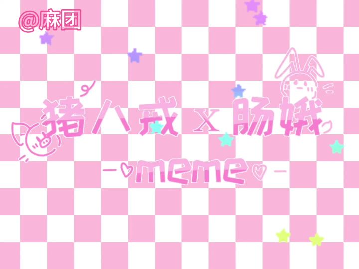 【SS19创作】萌萌情侣截图