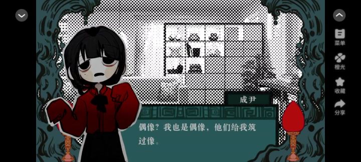打工吧,邪神大人!截图