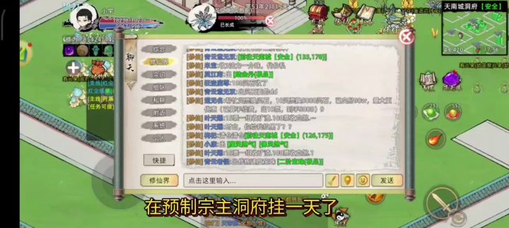 游戏日常截图