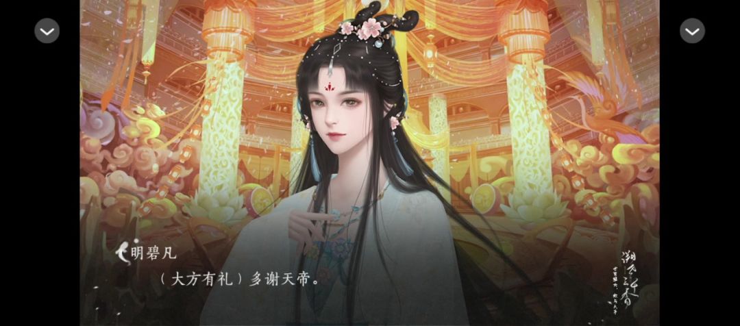 1.14《溯世三千香》截图