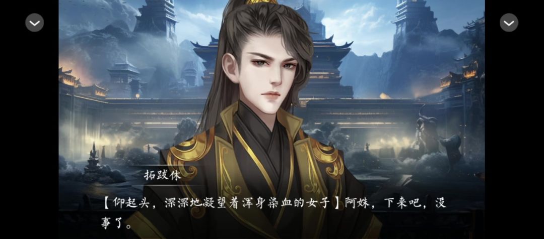 1.16《男主有病要吃药》截图