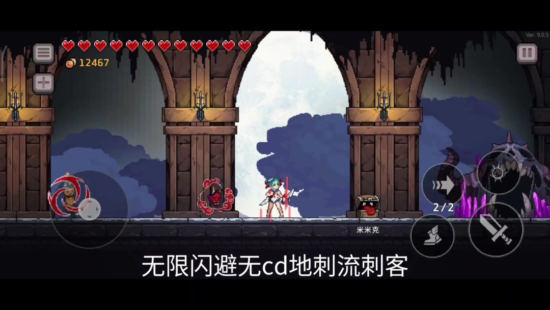 无限闪避刺客截图