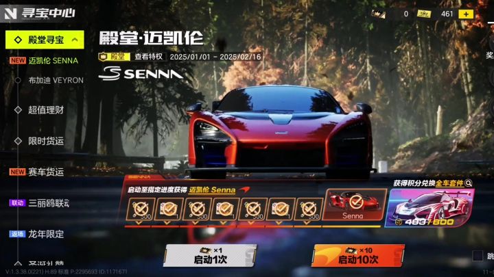 极品沉淀式抽《塞纳》兼首次驾驶截图
