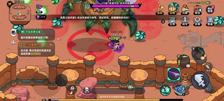 没玩过端游这是bug还是特性怪截图
