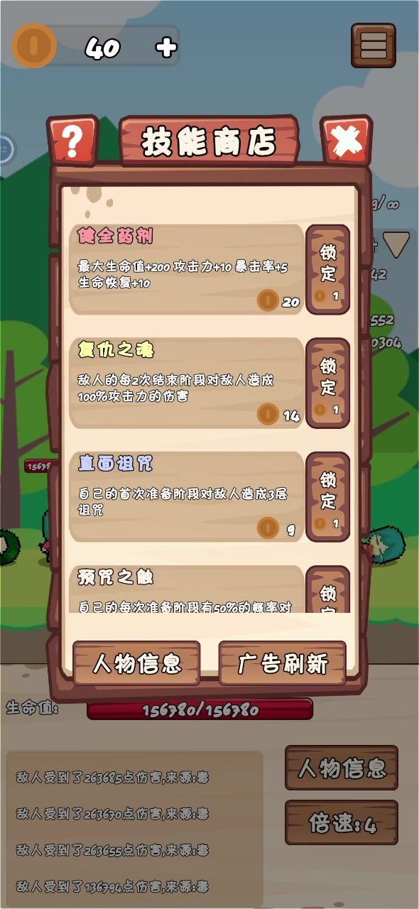 新规则无尽爽玩截图