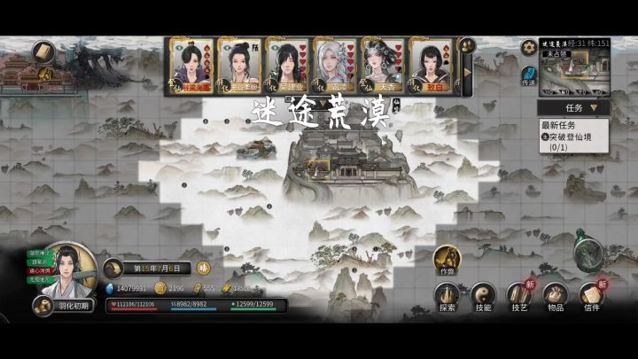 为什么我的道心会自己恢复截图