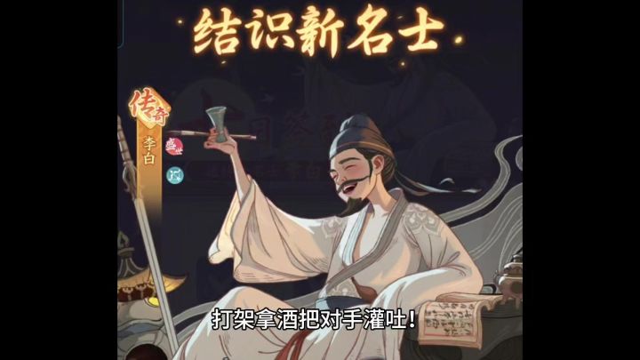 打架拿酒把对手灌吐！时光大爆炸李白的套路真是让人太涨知识了！截图