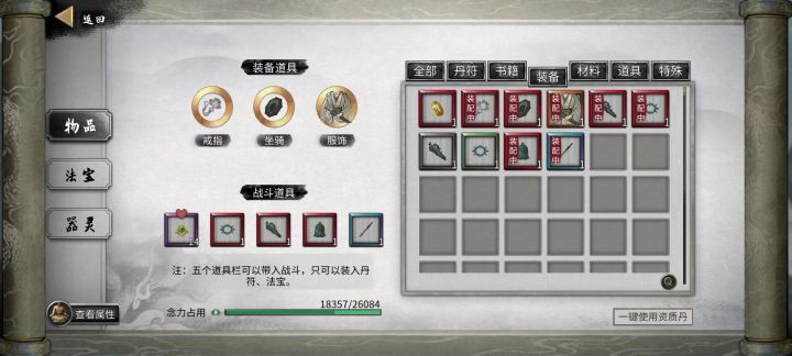 戒指废掉了,词条不生效截图