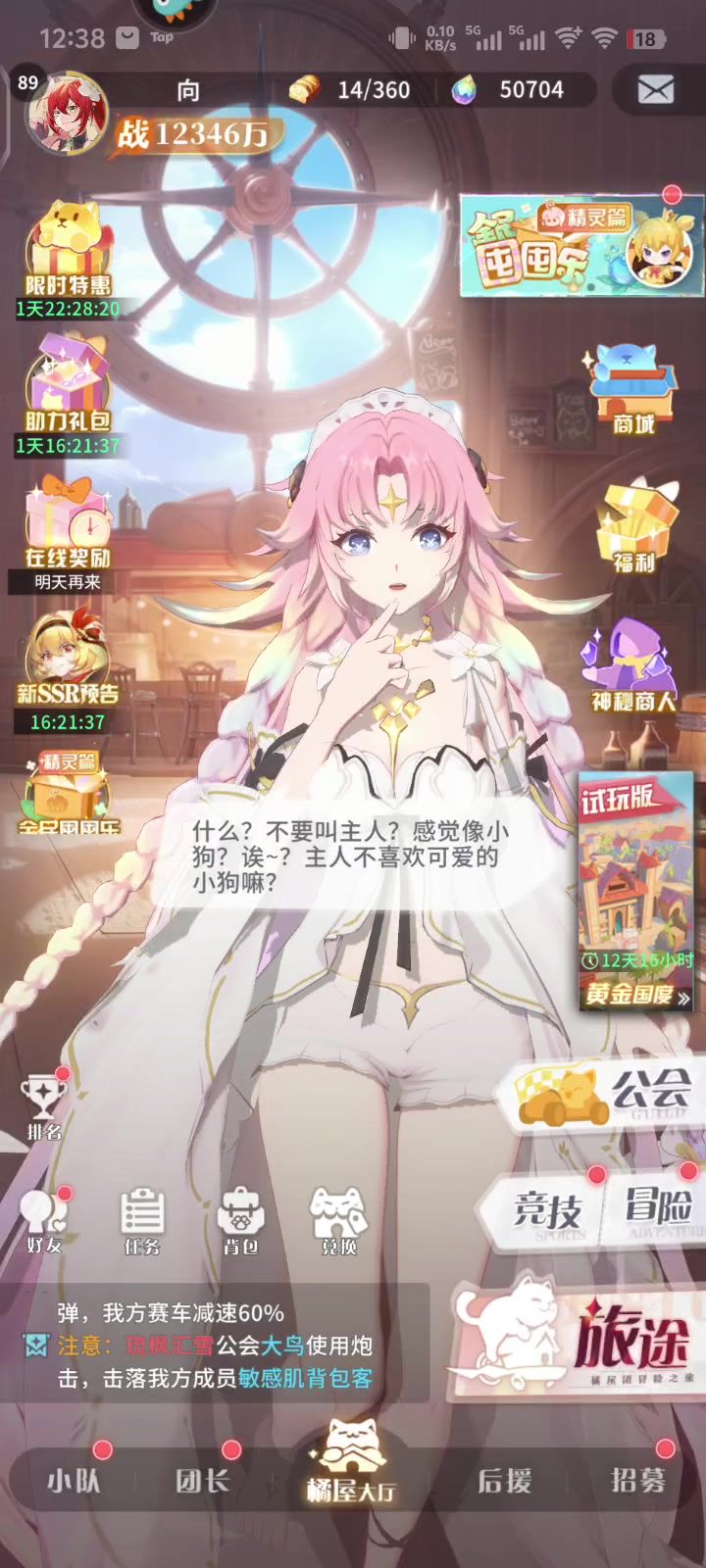 0钻石立即完成诈骗截图