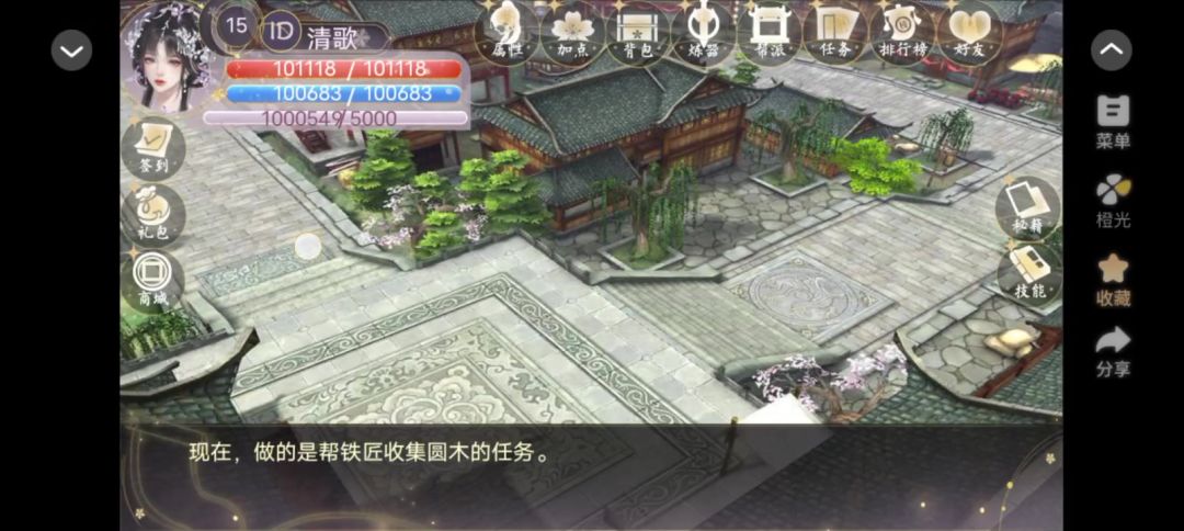 1.15网游之风尘醉截图