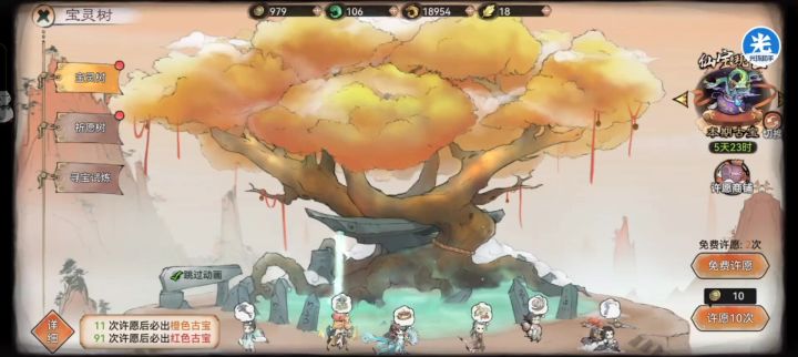 1500抽 5个红古宝截图
