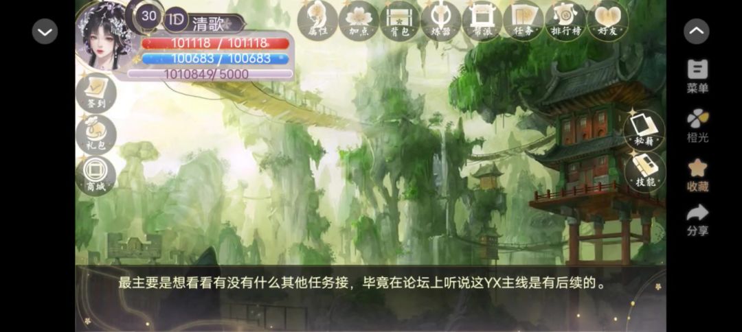 1.18网游之风尘醉截图
