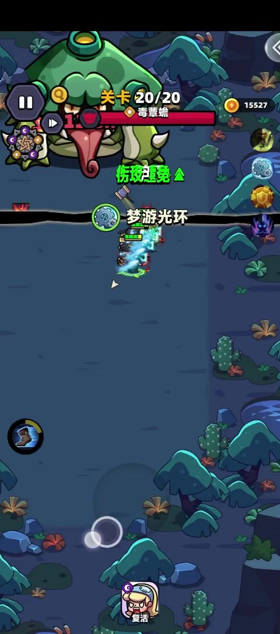 月卡党沉浸式推图58章毒蟾蜍截图