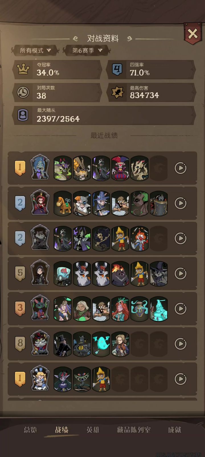 半成品先手击杀传功龙截图