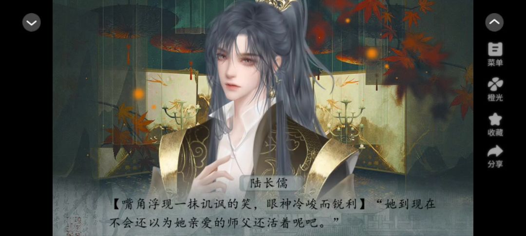 巾帼录1截图