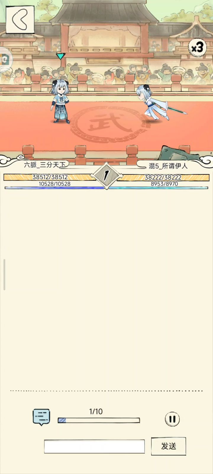 暴走英雄坛素心vs黯然截图