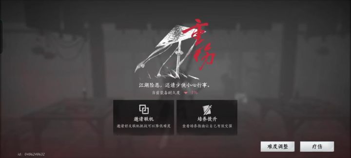 绷,这个阴兵还会蹲复活点杀我💦截图