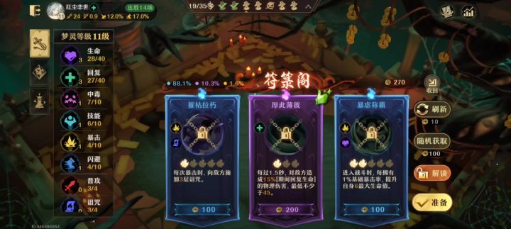又打一次录视频确定就是厚此薄彼的问题。截图
