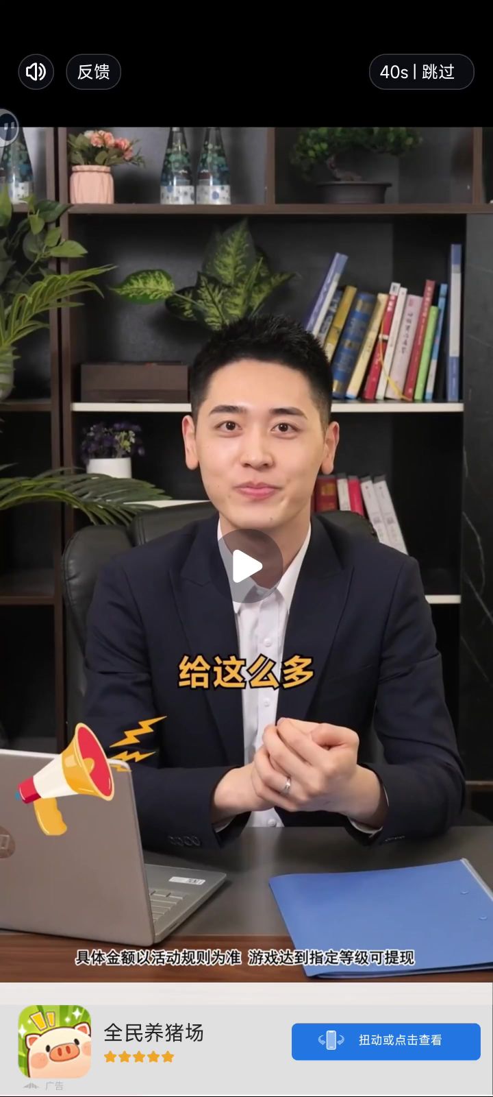 最强广告模拟器截图