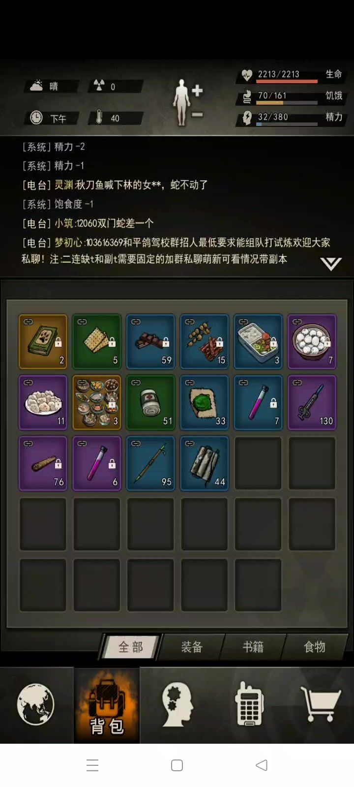 下岛 异爪四虫截图