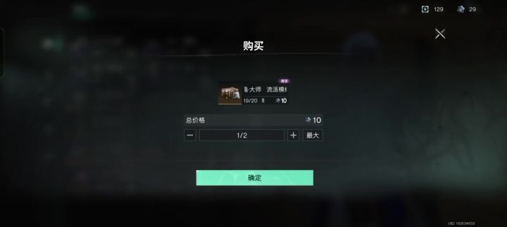 上一个开的宝箱模组被吞了截图