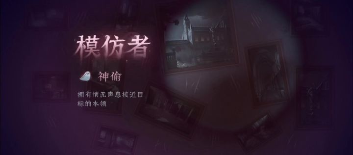 第五人格模仿者神偷加烟花清洁工一轮杀光截图