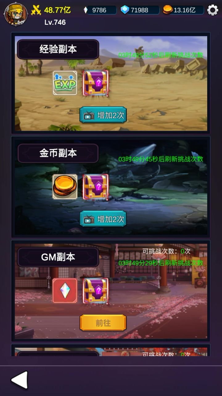 模拟器广告无法弹出截图