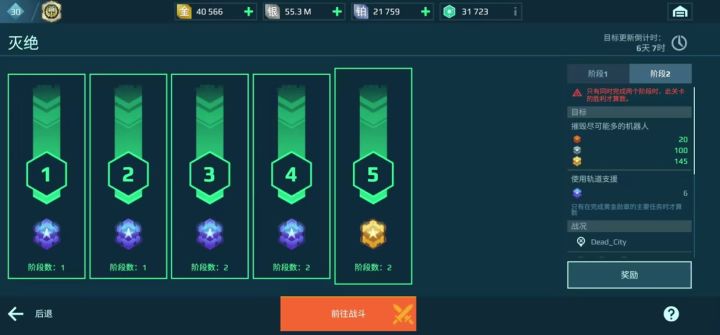 灭绝你过了吗,灭绝加强,灭绝第五关攻略。 cr:机甲战队–晴羽截图