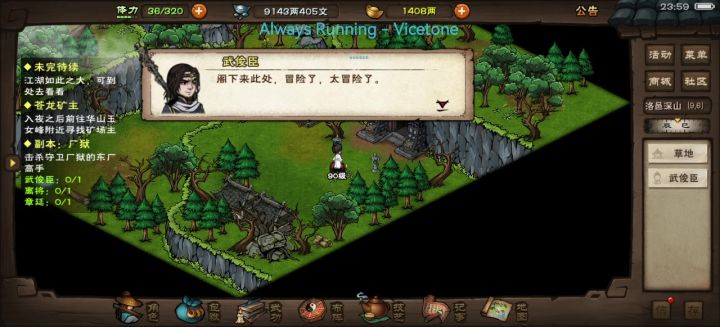 普攻过武俊臣截图