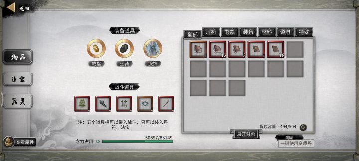 醍醐宝典升级bug完整演示。截图