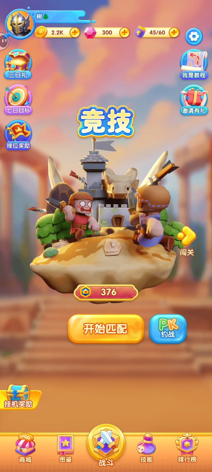 新增挂机收益截图