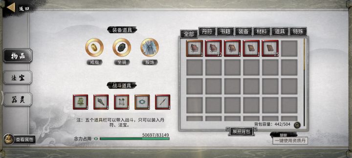 最后演示一下醍醐宝典升级bug的完整流程。截图