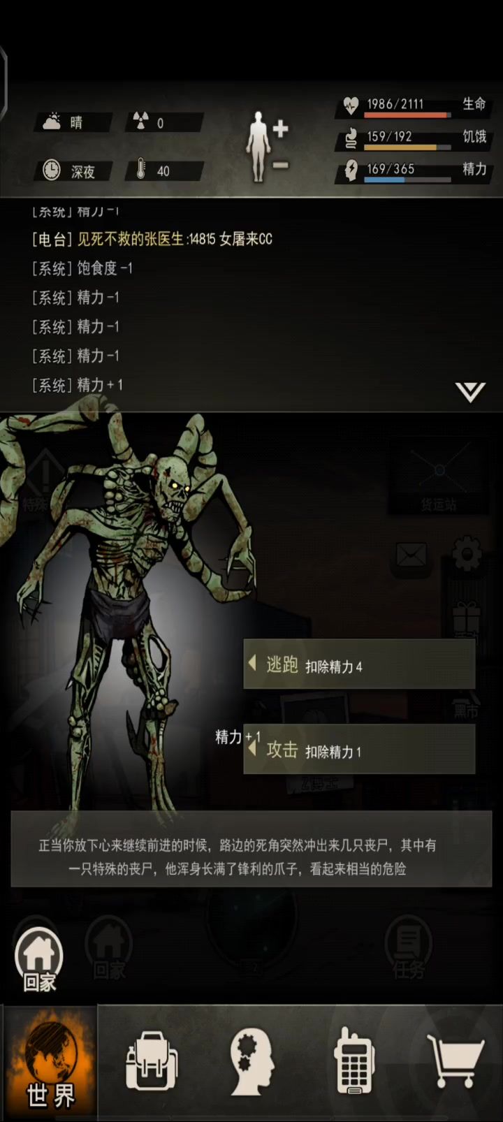 异爪?拿捏截图