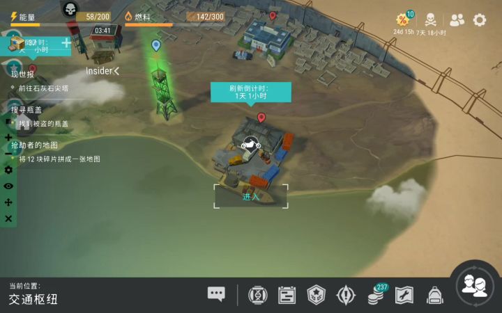 自动敲水管之交通水兵截图