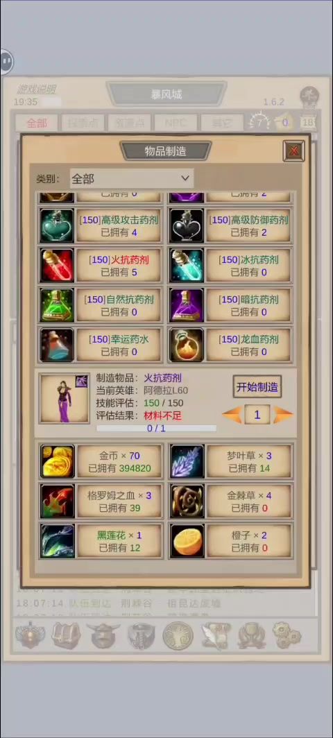 萌新攻略六60级速通熔火1（3p）截图