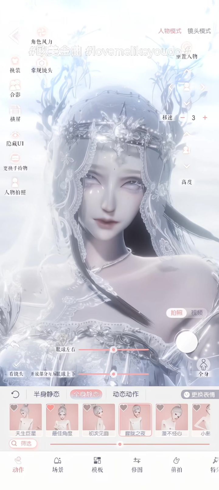 谁说这以闪不好的,这可太好了!截图