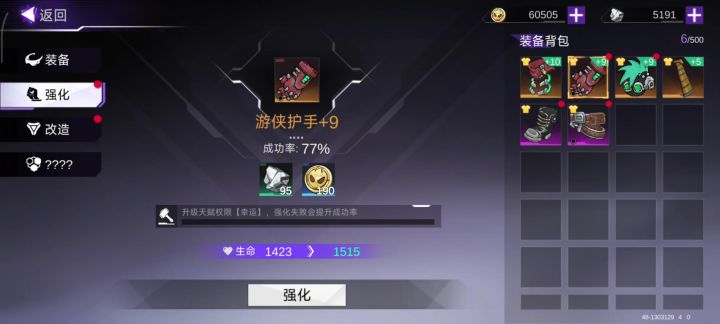 装备强化会消耗钻石吗?截图