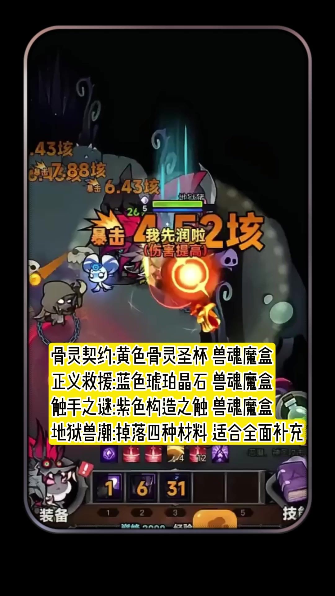 迷雾大陆 各行宫掉落材料截图