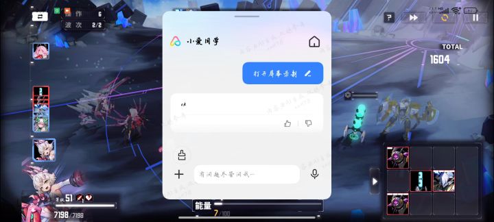 求助截图