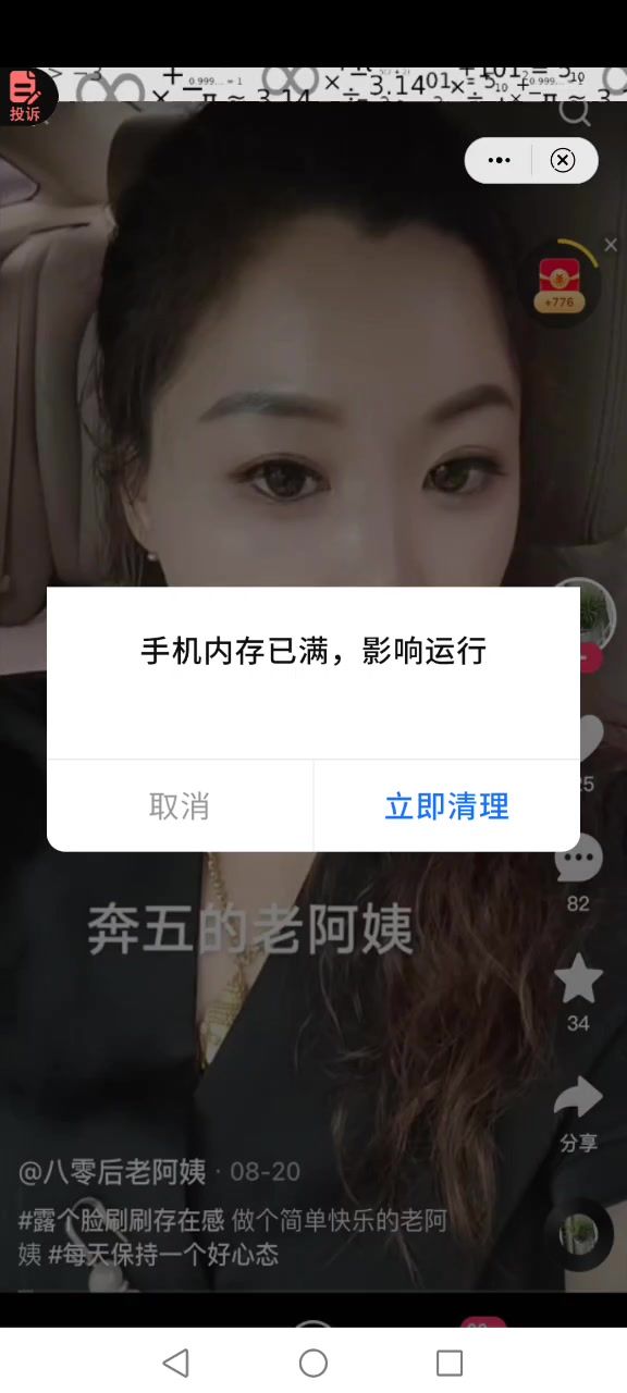 一口老血,我没保存一个多小时白刷了截图