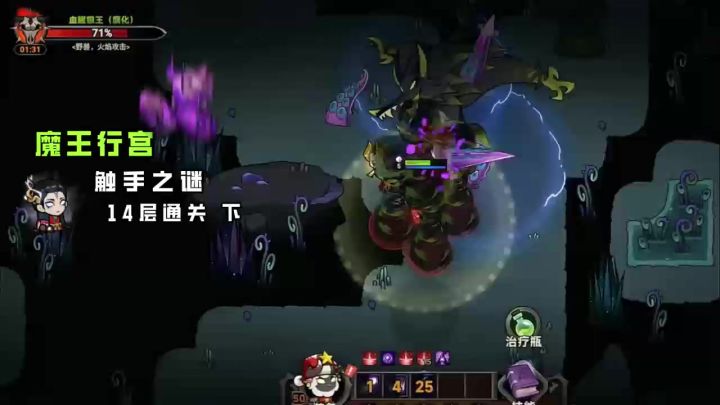 迷雾大陆 魔王行宫 触手之迷魔法师普攻秒伤速刷14层下截图