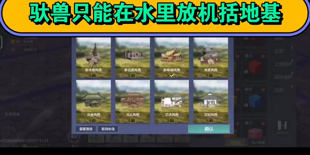 不会还有人不知道驮兽可以用机括了吧←_←陷阱搞起来截图