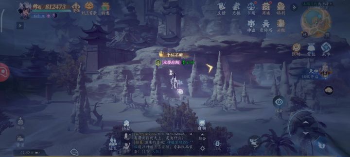 天眼通出现箭头但找不到地方截图