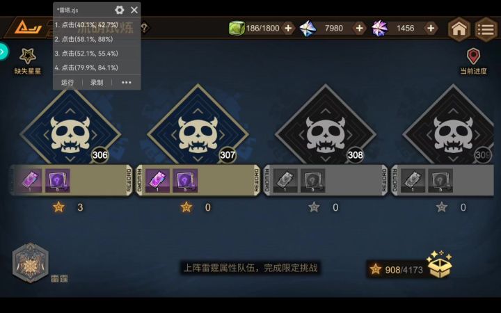 兄弟们，连点器整上截图