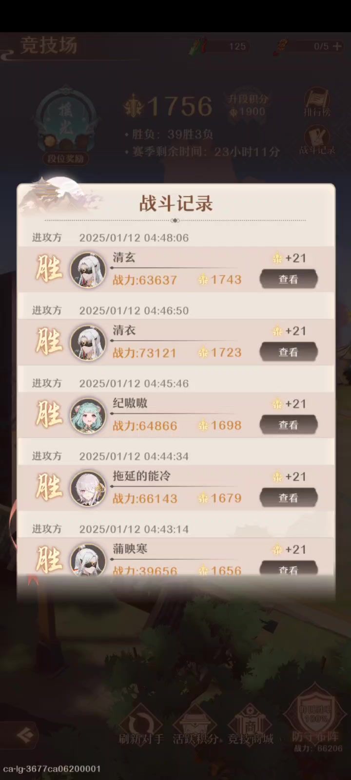 嘿嘿,湘湘真给力截图