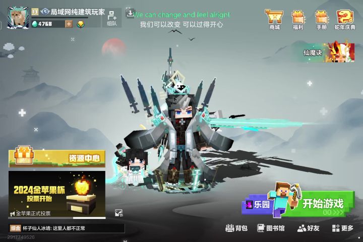 官方大大，目前蛇年新版本几个遇到的问题，麻烦尽快修复，谢谢！截图