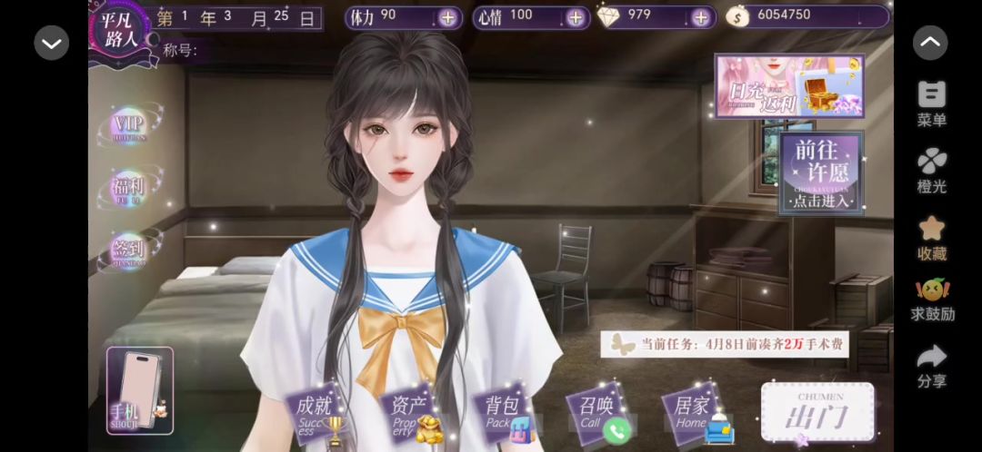星途闪闪截图