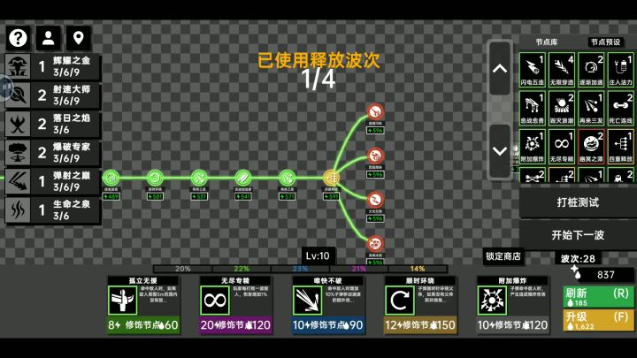 这才是真杀戮光环截图