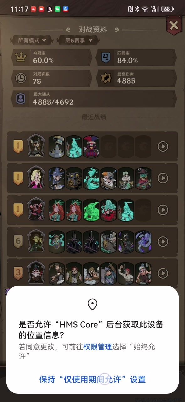 传功龙大成也得被拿下截图