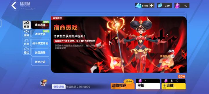 300抽结束,跟预想的差不多截图